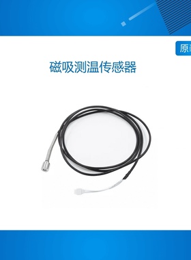 LILYGO  DS18B20 磁吸测温传感器 适用于T-WATCH T-Higrow ESP32