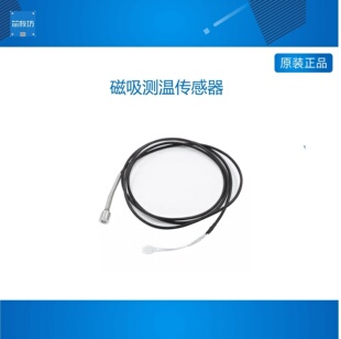 适用于T 磁吸测温传感器 WATCH ESP32 LILYGO Higrow DS18B20