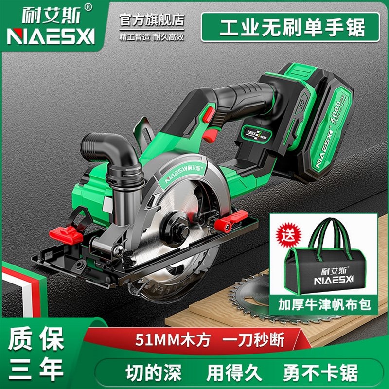 德国进口耐艾斯锂电单手锯圆盘锯03-140D木工手提锯充电切割云石
