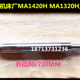 上海机床厂M1420A/H MA1420/H MM1420/H 主轴 轴瓦端面轴承