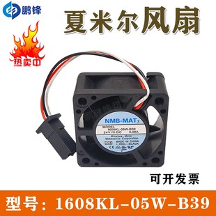 1608KL MAT 05W B39 0.08A 慢走丝夏米尔小风扇 24V 散热风扇NMB