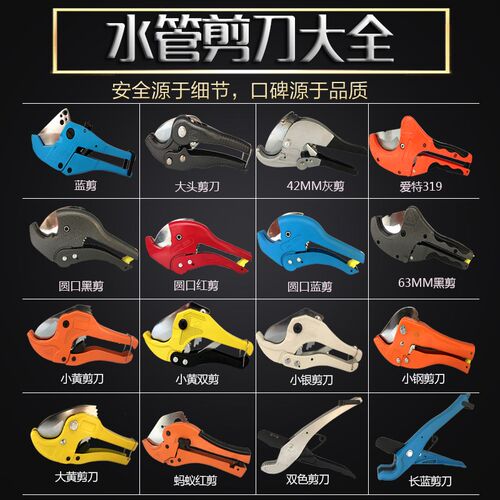 大鲸小黄双剪刀PPRPVC水管管子割刀切管器快剪铝塑外贸20-63包邮