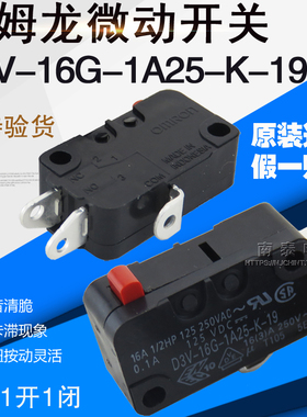原装进口 OMRON OMRON微动开关 D3V-16G-1A25 3脚 1开1闭 16A
