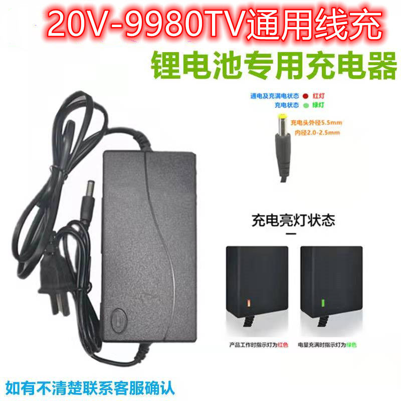 通用洗车机锂电池24VF48VF88VF168VF198VF498VF9980VF智能充电器