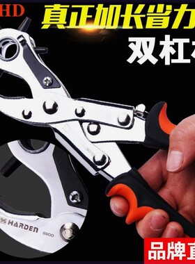 汉顿皮带打孔钳打孔器腰带裤带圆孔打洞器皮革皮包包带打眼器省力
