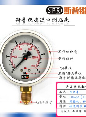 SPRD表测液压油压力表测试先导机油压力60 400 100公斤低压表套装