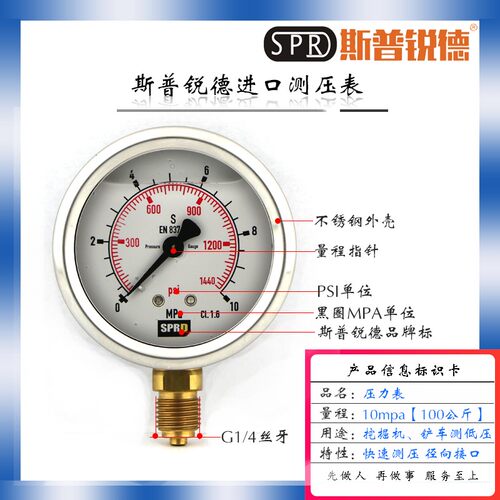 SPRD表测液压油压力表测试先导机油压力60 400 100公斤低压表套装