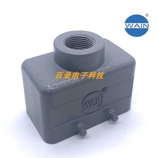 M20 M25 WAIN唯恩重载连接器 四耳上壳 PG16 顶出线 H10B