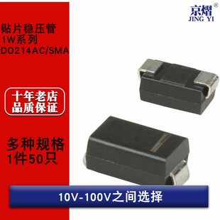 33V 47V 51V 1W贴片稳压二极管SMA 75V 27V 68V 100V SML系列10V