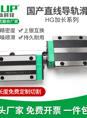 直线精密导轨加长滑块线轨滑轨HGH/HGW/20/25/30/35/45/55/HA/HC