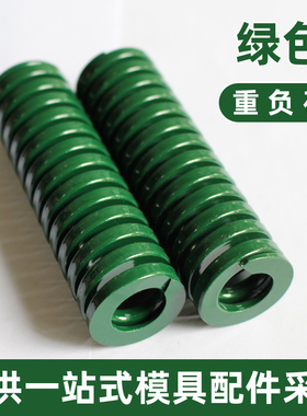 模具弹簧 绿色弹簧 27 扁线弹簧 SWH 压簧 矩形 重负荷  规格齐全