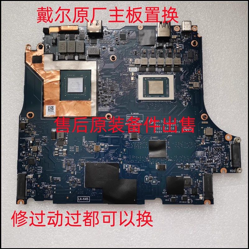 戴尔外星人M15 M17 R2 R3 R4 R5 R6 游匣G15 5510 5515 5511主板