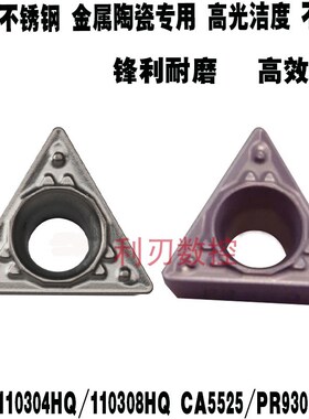 三角形数控刀片内镗孔TPMT110304 110308-HQ陶瓷钢件不锈钢CA5525