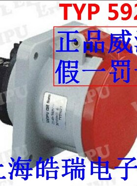 威浦 weipu 大电流工业插座 暗装直式插座 63A5芯 3P+N+E TYP5923