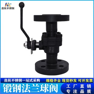 锻钢法兰球阀Q41F-16/25/40C/P/RL 导热油蒸汽高温高压锻造阀门