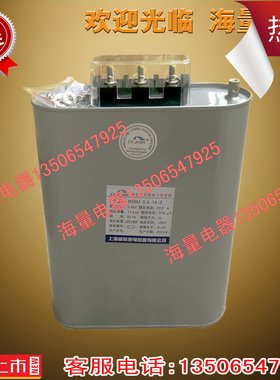 直销上海威斯康BSMJ0.4-18-3自愈式并联电力电容器 400V 18KVAR