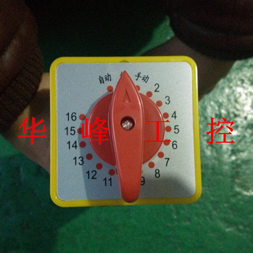 上海辽顺 LW5D-16TM716/10 电容柜专用 16回路 万能转换开关