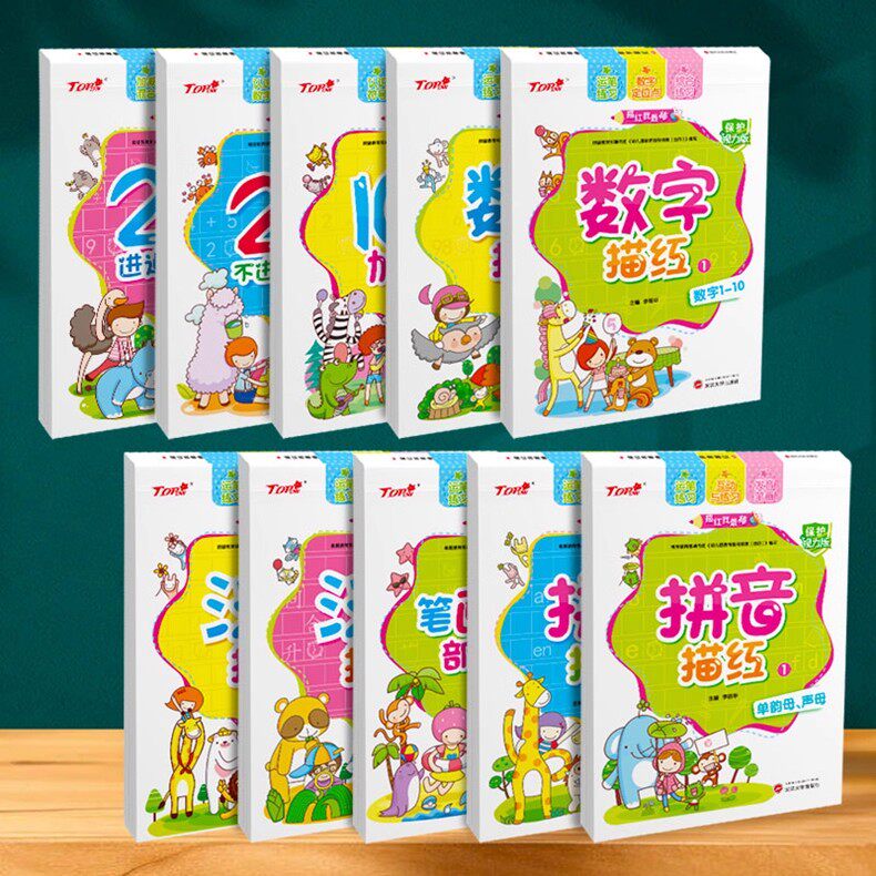 新蒙氏幼小衔接学前描红天天练1020以内加减法拼音数学汉字笔画笔顺部首描红本Top描红我最棒幼儿园初学者大班入学准备练习