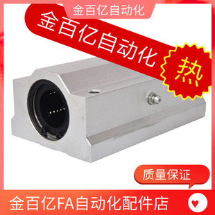 SKBC8箱式LHBBW10/LHBBWN16/20/25/30/35/40/50直线轴承12/13L UU