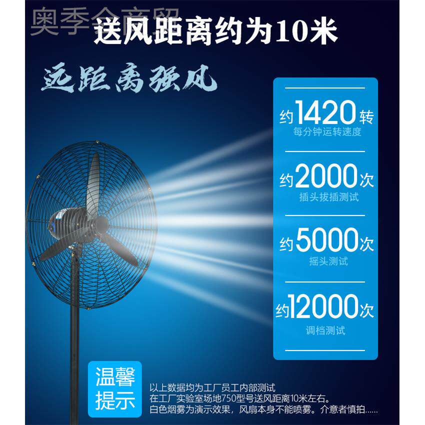 工电风扇强力FS-65/FS地扇大量牛角扇大功率机械落摇业头风工厂商