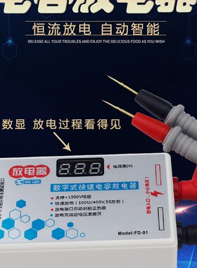 电容放电工具放电笔智能放电仪交直流开关电源电路板维修检测工具