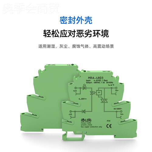 MRA-8MRA-48D3D超薄交流固态继电器0模组模3块3A/484VAC一常开无