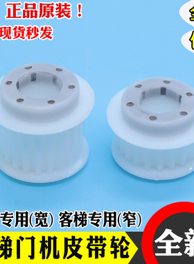 展鹏门机皮带轮客货梯门机轮CIR CODER-A 编码器圆形方形电梯配件