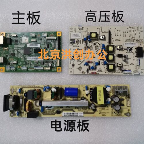 适用奔图P3300 P3301 P3305 P3306 P3307主板接口板电源板 高压板