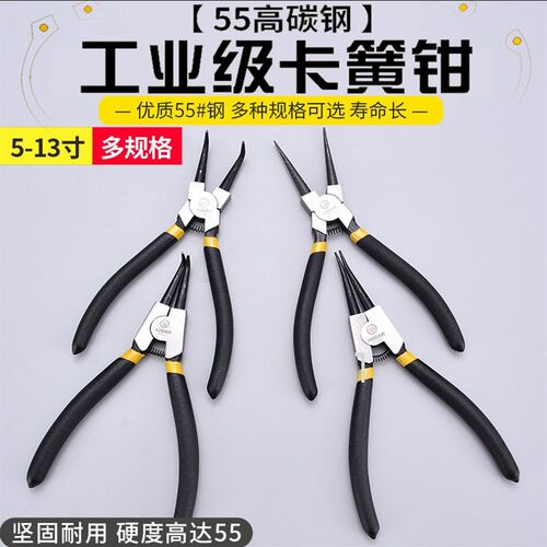 5寸7寸9寸13寸卡簧钳子内卡钳外卡黄钳卡环钳子挡圈钳弹簧钳内弯