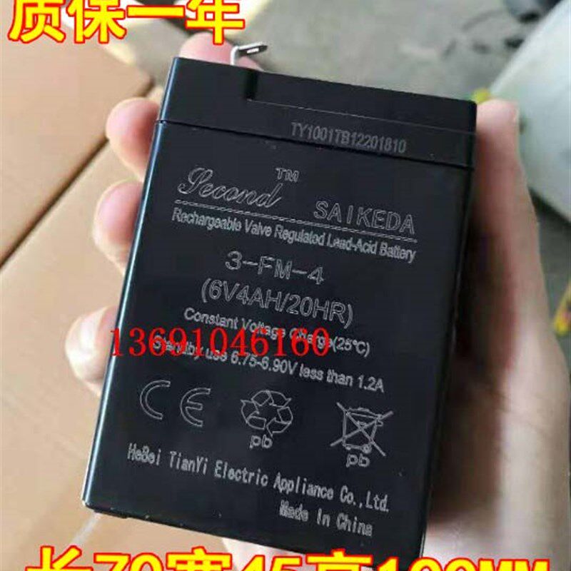 SAIKEDA赛克达蓄电池 3-FM-4 6V4AH/20HR玩具车 童车 电子秤电瓶