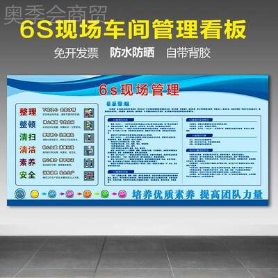 6s量管理仓文化墙质标识牌公司企业车间看VBH板生产质品贴纸库展