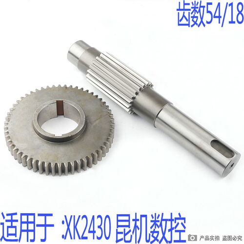 沈机集团昆明机床数控龙门镗铣床XK2430主轴箱齿轮XK2425拉刀爪