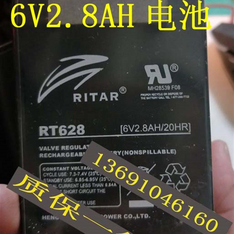 RITAR蓄电池 RT628 6V2.8AH电子称台秤电子仪表电瓶