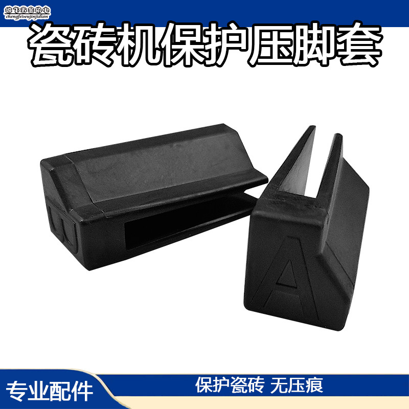 推刀配件城飞手动瓷砖切割机 瓷砖推刀高精度地砖切割刀保护压垫图片