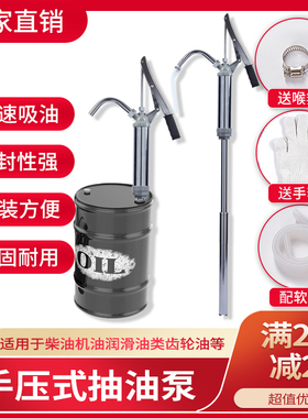 手动抽油泵手压式吸液器手摇抽油泵机油柴油齿轮油桶抽油器大桶泵