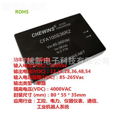 ACDC电源模块-8525V6输入220V24V输出1TTU00转W主动PFC CFA100S24