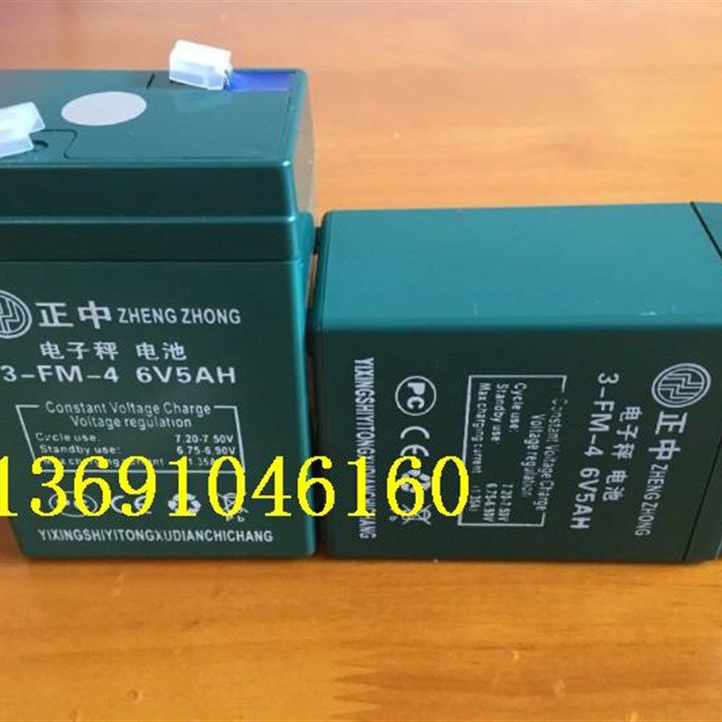 正中蓄电池3-FM-4 6V5AH通用台称电瓶计价秤蓄电池电子称专用