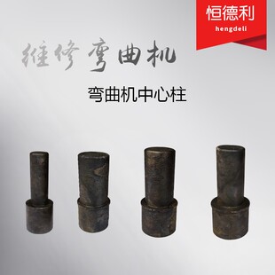 QW弯曲机中心柱大柱边柱子弯箍机配件附件桩头钢套偏心钢套桩头套