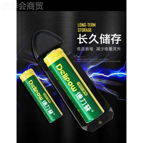 德力普18650电池3SKV.7v大容量2800充电电锂池 强1光 手电筒8650