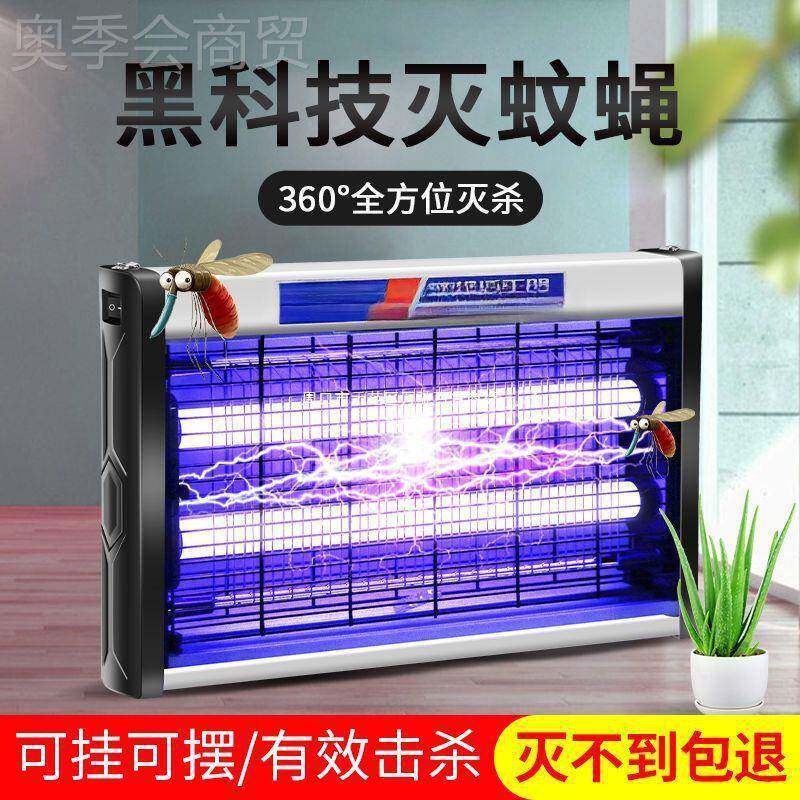 蚊灯商用d电蚊庭拍壁挂灭蝇电灯户外电击QAO灭苍蝇器灭院蚊拍