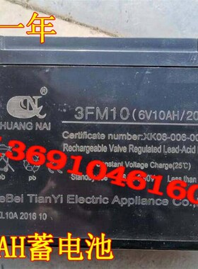 CHUANGNAI创耐蓄电池3FM10 6V10AH/20HR小孩子电动儿童玩具车电瓶