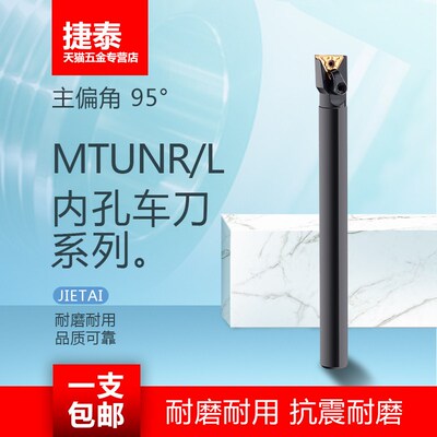 95度内孔车刀杆S16Q-MTQNR16内圆孔车刀 MTQNL压板式内孔数控刀杆
