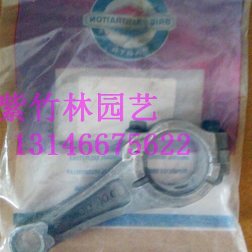 美国BS750草坪机连杆/DOV割草机连杆/打草机连杆