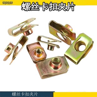 4M5M6M8M10B型板簧螺母镀彩锌拉伸夹板卡式 螺纹夹板 簧片螺母Q312