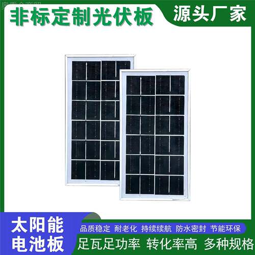 6VV18V3W3W6V单晶多晶小板型光伏板太阳智能能监控用光伏组9件电