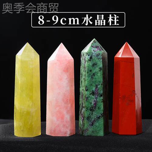 天然水晶单尖柱黄粉水六晶棱柱白原石摆紫件瑜伽消磁NXZ家居送礼