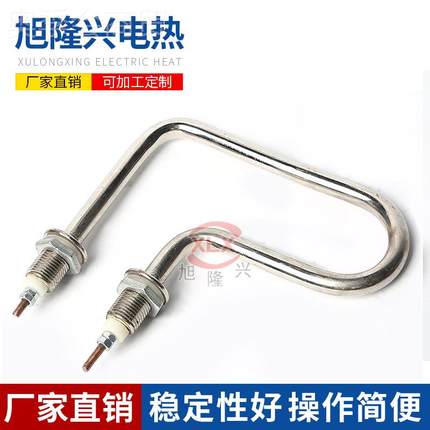 厂家供应 加热SDL棒枪型加热管U7字形加热管 2v2V380手非0标定 制