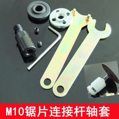包邮 M10轴套台磨锯砂轮纸抛光盘切割锯片 轴套佛珠电机轴连接套
