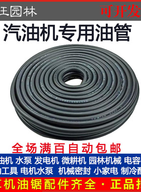 橡胶油管抗老化耐磨5mm孔厚3mm3KW6千瓦汽油发电机水泵微耕机配件