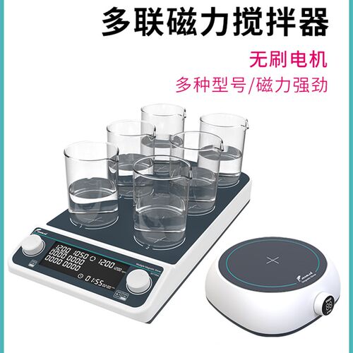 群安仪器 磁力搅拌器实验室 数显加热恒温六联多联小型电磁搅拌机